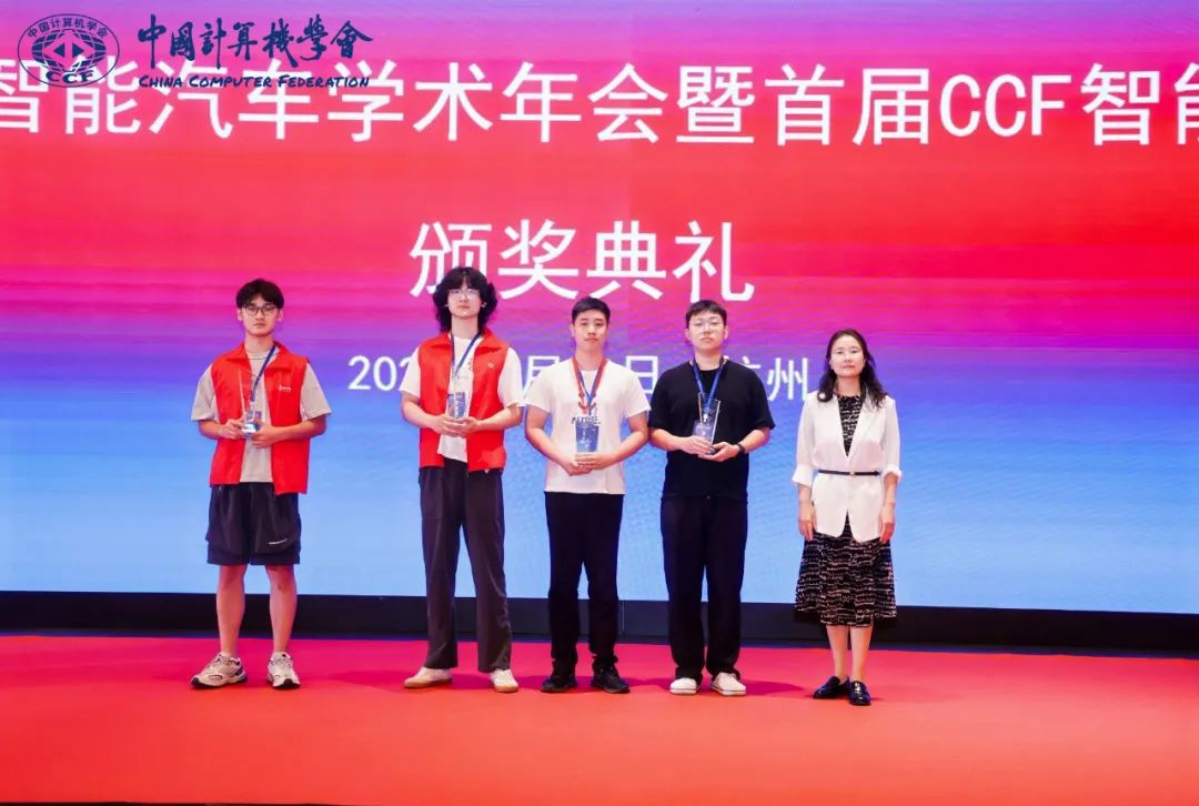 喜報(bào)！集團(tuán)青年團(tuán)隊(duì)獲得首屆CCF智能汽車大賽“汽車安全攻防賽”全國總決賽一等獎